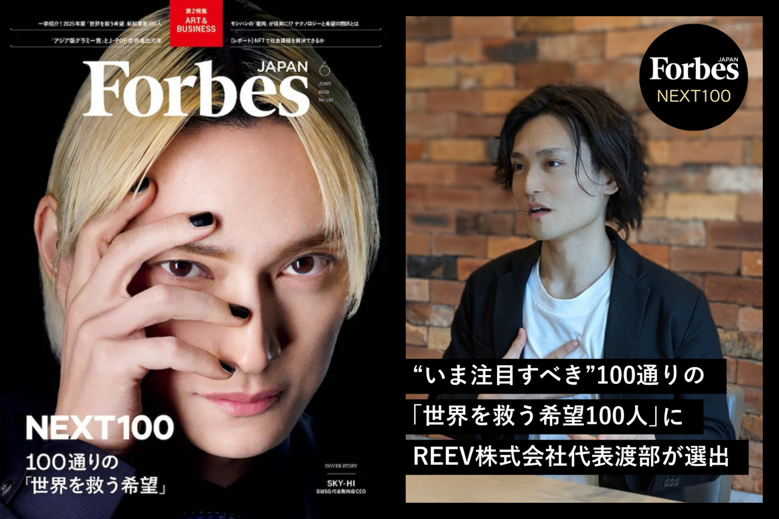 アフリカでeスポーツを普及！REEVの渡部氏、Forbes JAPAN「NEXT100 世界を救う希望100人」に選出！ - Africa Quest.com