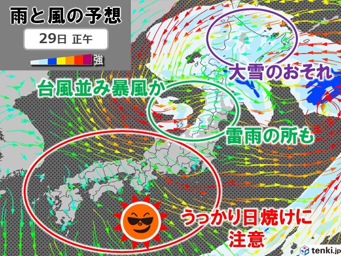 明日29日昭和の日　北海道は季節外れの大雪のおそれ　東日本で台風並み暴風も