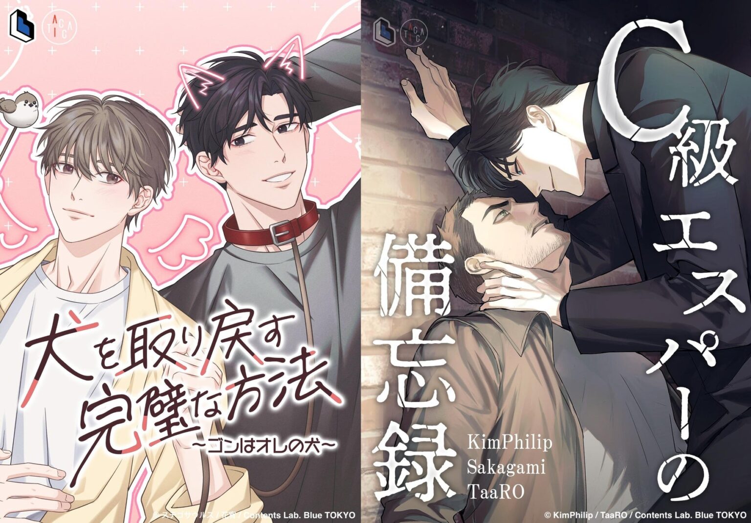 【株式会社Contents Lab. Blue TOKYO×TAICCA】日本×台湾共同制作WEBTOONが4月26日より日本・台湾・韓国で配信スタート！ | 株式会社Contents Lab. Blue TOKYOのプレスリリース