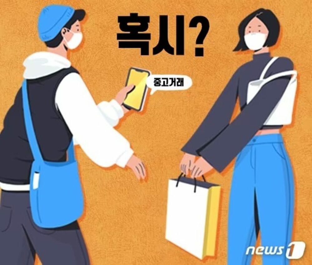 15分遅刻、値切り、侮辱発言…韓国・非常識すぎる「中古」購入者に非難殺到　写真枚　国際ニュース：AFPBB News