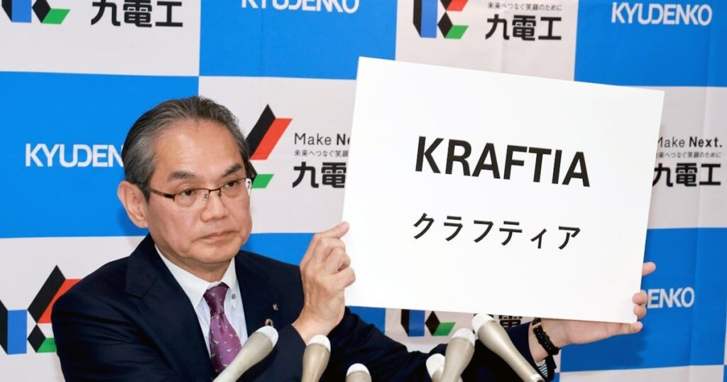 九電工、「クラフティア」に社名変更 10月から