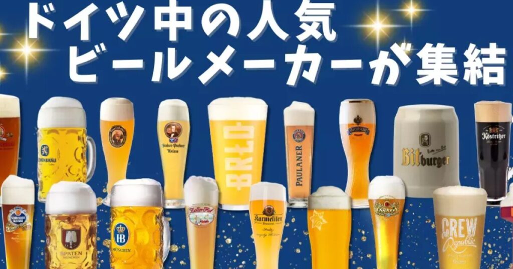 iFLYER: 本場ドイツ・ミュンヘンから "日本で唯一" 公式認定されたオクトーバーフェスト『オクトーバーフェストinお台場2025』がゴールデンウィークに開催