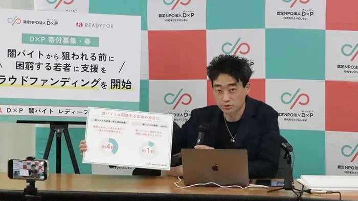 闇バイト、若者の貧困と直結 「やる」「金に困ったら」28%