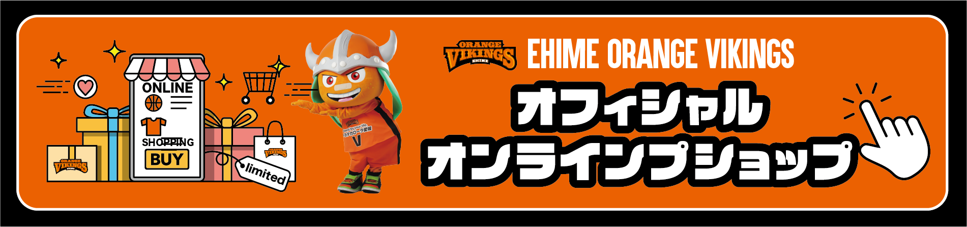 オフィシャルオンラインショップ