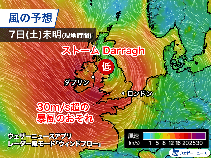 ストームDarraghの影響でイギリスは嵐　30m/s超の暴風のおそれ - ウェザーニュース
