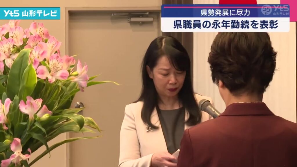 【山形】県職員の永年勤続を表彰 県勢発展に尽力（YTS山形テレビ） - Yahoo!ニュース