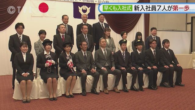 【ひと足早い入社式】新年度を翌日に控えバス会社グループが入社式 新人バスガイドなどが決意新たに 岩手県宮古市（テレビ岩手ニュース） - Yahoo!ニュース - Yahoo!ニュース