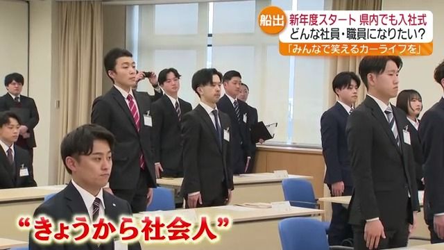 どんな社会人になりたい？「笑顔と幸せを届ける」入社式で聞いた新入社員の決意 福島県（福島中央テレビ） - Yahoo!ニュース - Yahoo!ニュース