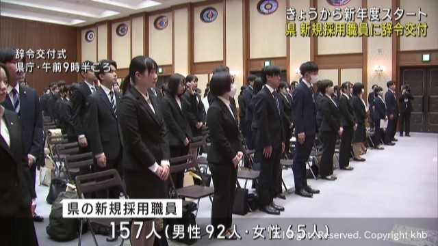 宮城県庁で新規採用職員に辞令交付式 「失敗を恐れず思い切って仕事を」村井知事（khb東日本放送） - Yahoo!ニュース - Yahoo!ニュース