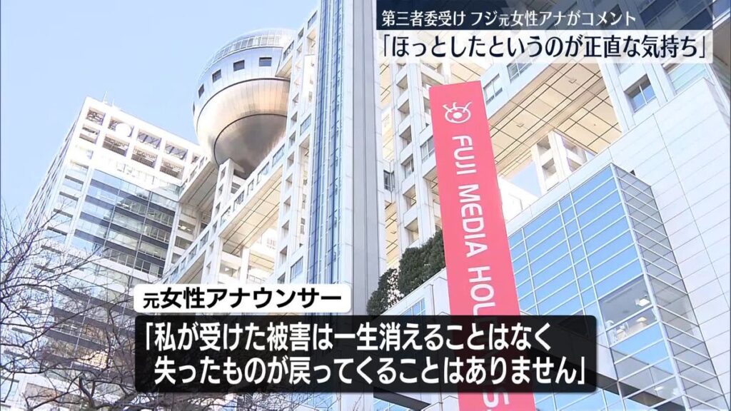 日本テレビ放送網