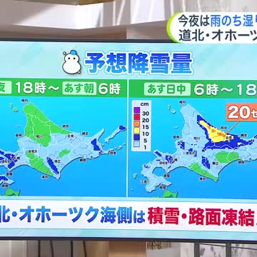 【北海道の天気 2日(水)】あすは寒さ&雪予報!来週はサクラを通り過ぎてライラックの季節!?5月並みの高温…最新の10日間予報(北海道ニュースUHB) – Yahoo!ニュース – Yahoo!ニュース 【北海道の天気 2日(水)】あすは寒さ&雪予報!来週はサクラを通り過ぎてライラックの季節!?5月並みの高温…最新の10日間予報(北海道ニュースUHB) - Yahoo!ニュース - Yahoo!ニュース
