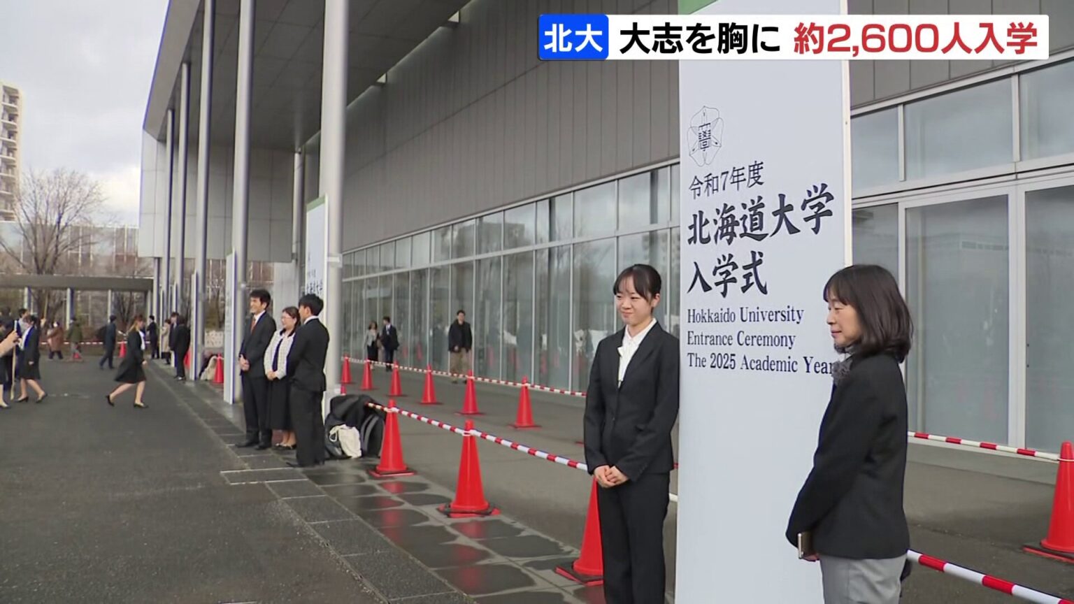 北海道大学の入学式 約2600人が新たなスタート「頑張って弁護士弁護士になりたい」道内高校出身は3割弱と過去10年で最少(HBCニュース北海道) – Yahoo!ニュース – Yahoo!ニュース 北海道大学の入学式 約2600人が新たなスタート「頑張って弁護士弁護士になりたい」道内高校出身は3割弱と過去10年で最少(HBCニュース北海道) - Yahoo!ニュース - Yahoo!ニュース