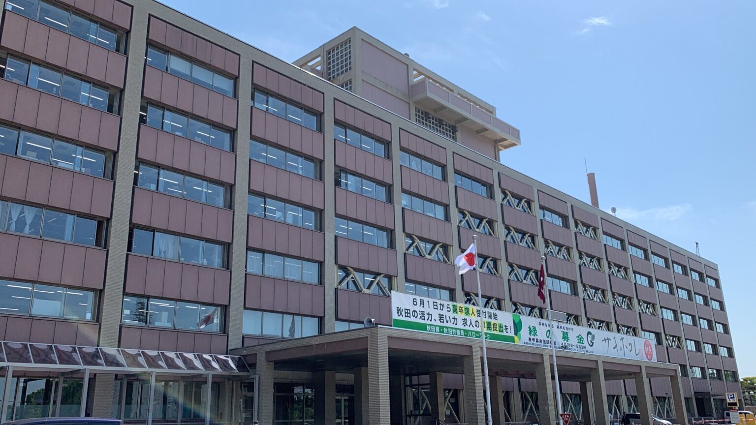 秋田県の農事組合法人が生産したコメから基準値超のカドミウム検出 法人が自主回収進める（IBC岩手放送） - Yahoo!ニュース - Yahoo!ニュース