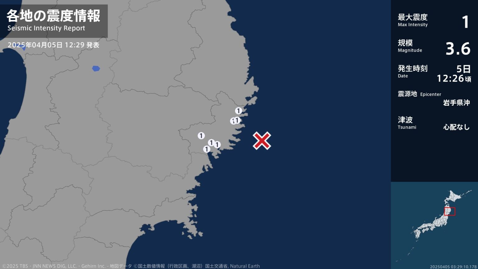 岩手県で最大震度1の地震　岩手県・大船渡市、陸前高田市、釜石市、住田町、大槌町（TBS NEWS DIG Powered by JNN）
