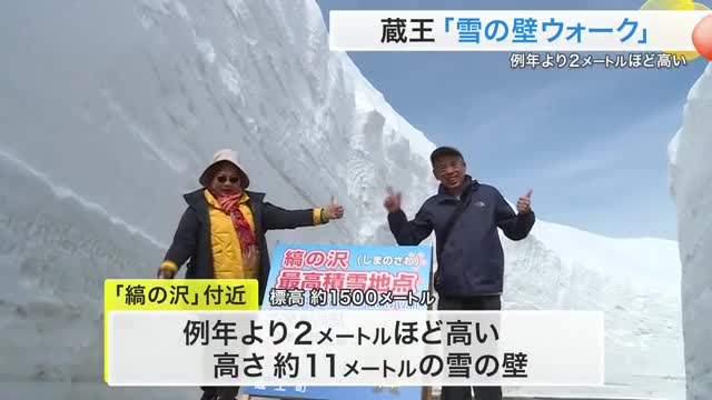 「初めての経験で驚く」高さ１１メートルの雪の壁を楽しむイベント＜宮城＞（仙台放送） - Yahoo!ニュース - Yahoo!ニュース