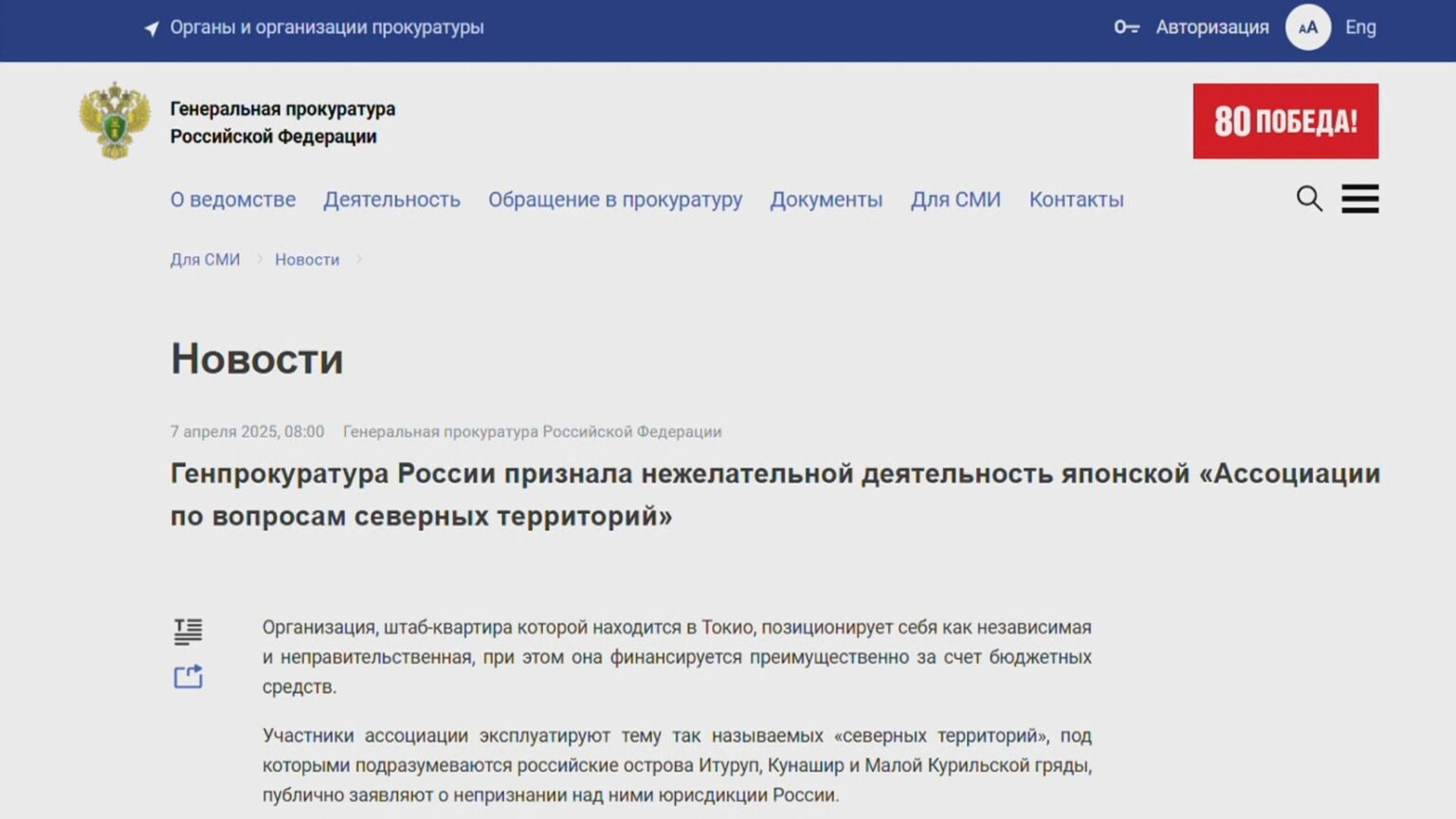 ロシア検察当局　北方領土問題対策協会を「好ましからざる団体」に指定（TBS NEWS DIG Powered by JNN）