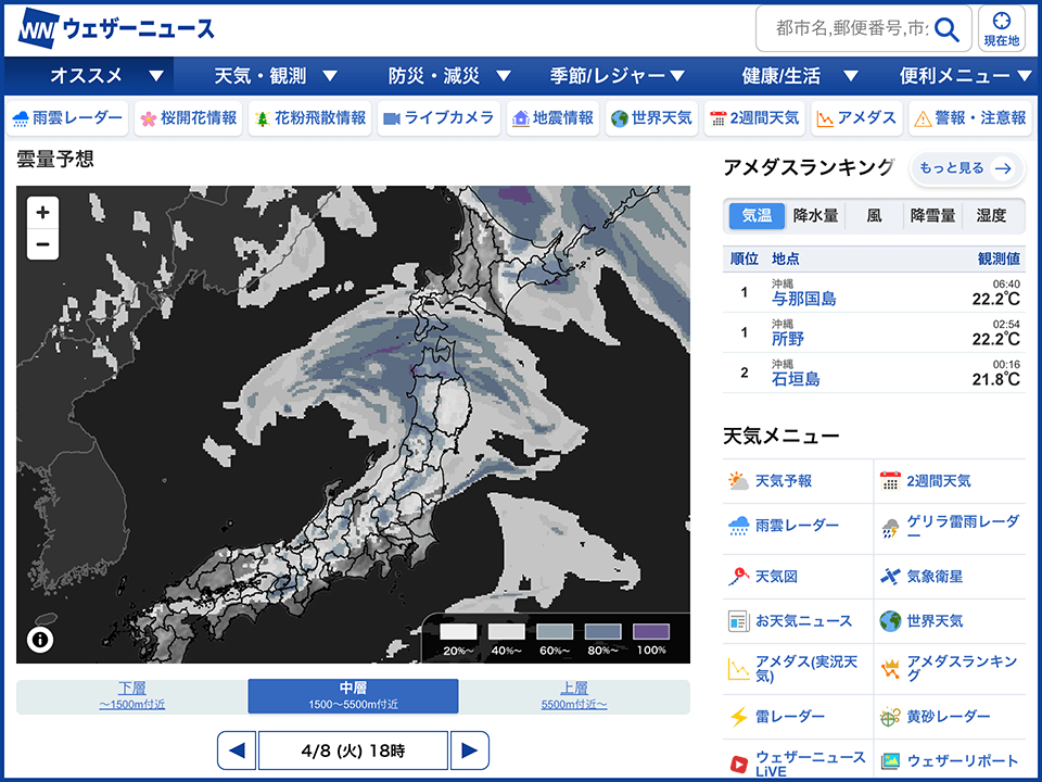 日本海を低気圧が東進 西日本や東日本も午後は急な雨に注意 - ウェザーニュース
