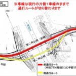 道道江別恵庭線「第２角山橋」