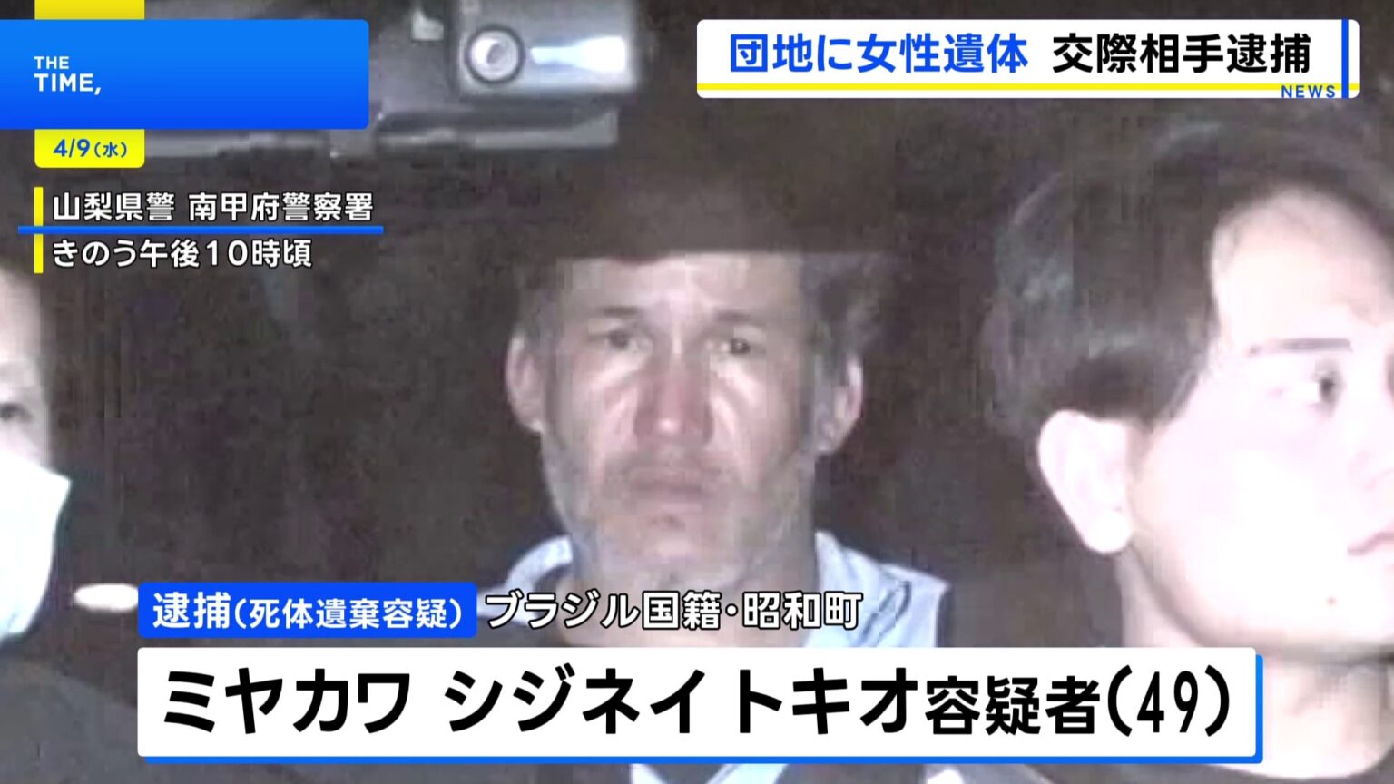 死体遺棄の疑いで交際相手のブラジル国籍の男を逮捕　20代女性が死亡　山梨・昭和町（TBS NEWS DIG Powered by JNN）