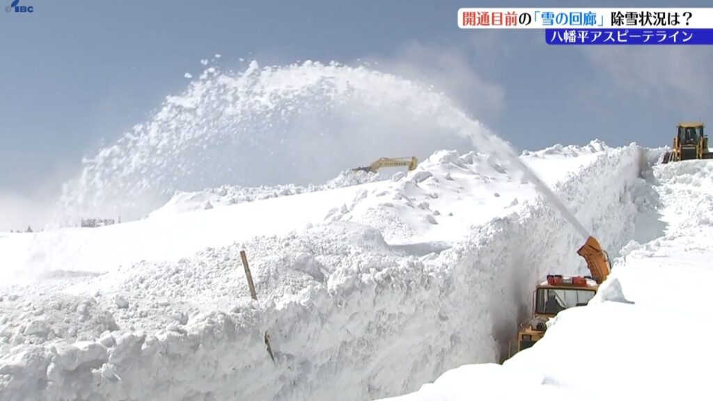 除雪作業続く八幡平アスピーテライン 国内最長「雪の回廊」開通目前 岩手（IBC岩手放送） - Yahoo!ニュース - Yahoo!ニュース