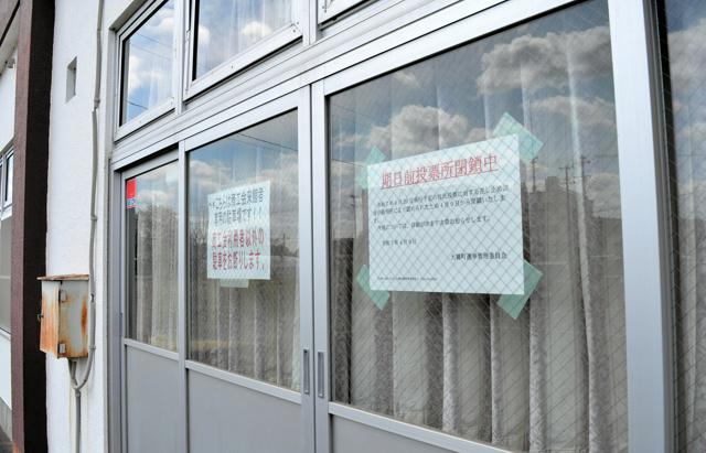 宮城・大郷の住民投票、延期の公算大に 町選管、期日前投票所を閉鎖（朝日新聞） - Yahoo!ニュース - Yahoo!ニュース