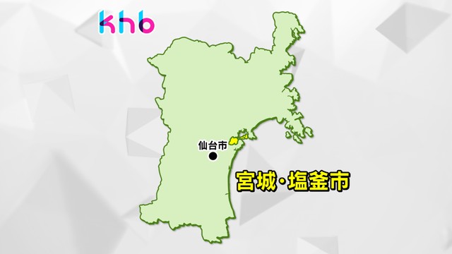 宮城・塩釜高校の教諭 生徒の氏名や住所など記載の書類 車の屋根に乗せたまま発信し路上に散乱（khb東日本放送） - Yahoo!ニュース - Yahoo!ニュース