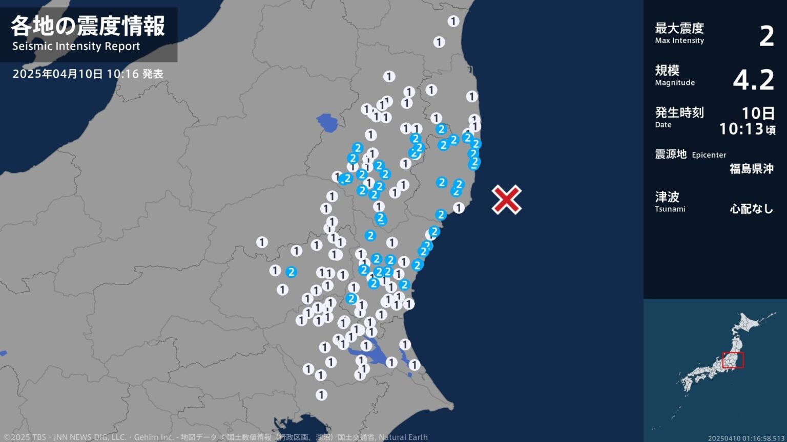 福島県、茨城県、栃木県で最大震度2の地震　福島県・白河市、須賀川市、田村市、天栄村、泉崎村、棚倉町（TBS NEWS DIG Powered by JNN）