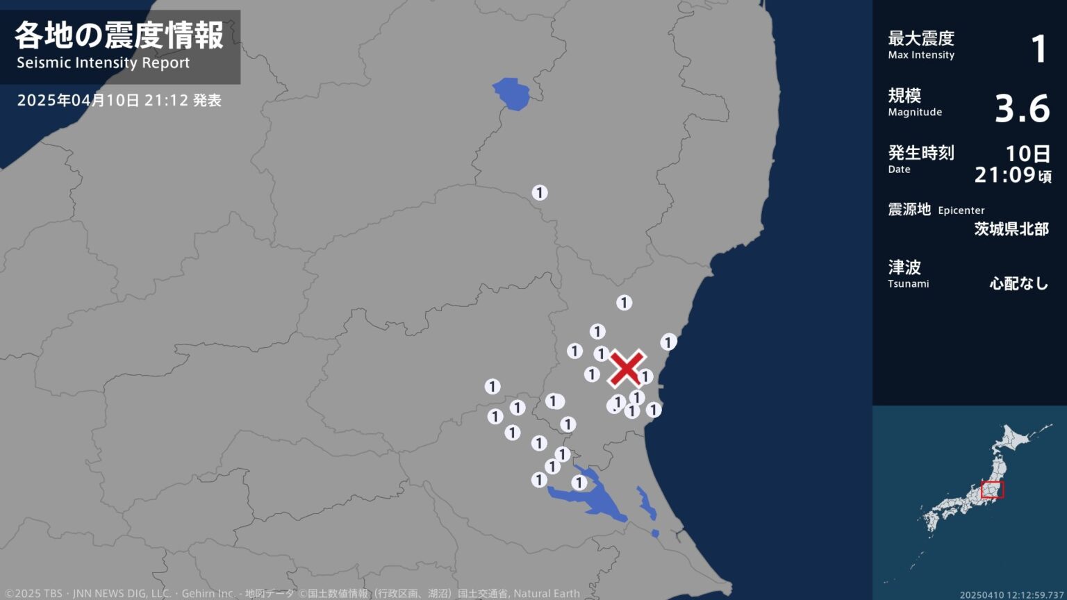 福島県、茨城県、栃木県で最大震度1の地震　福島県・白河市、茨城県・水戸市、日立市、常陸太田市、笠間市（TBS NEWS DIG Powered by JNN）