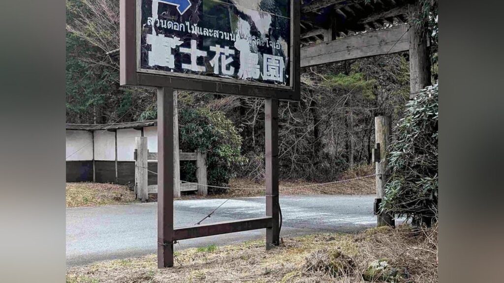 「日本一危険」なノースサファリ、静岡・富士宮市への動物移転断念か…土地の契約解消を申し出る - 読売新聞オンライン
