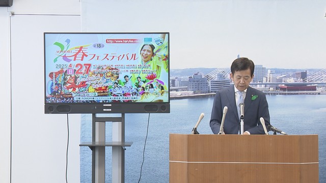 青森港400周年祝う“出航再現”で市民400人の参加呼びかけ 「桜マラソン」には全都道府県から過去最多の参加 青森県青森市（青森放送） - Yahoo!ニュース - Yahoo!ニュース