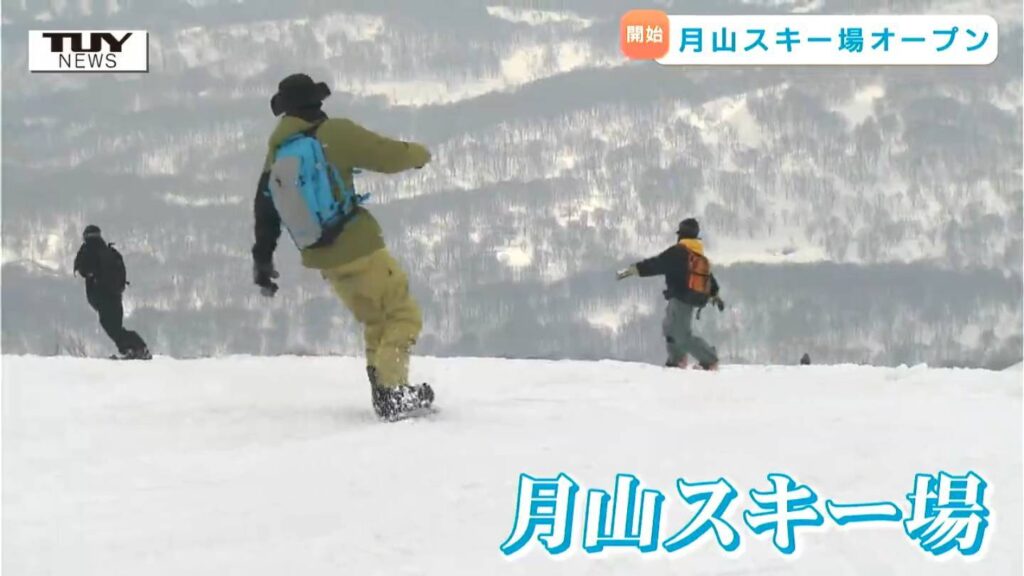 今年のゲレンデの状態は一層いい! 月山スキー場がオープンし多くの人でにぎわう 訪れた人は「異世界みたいな感覚」（山形）（テレビユー山形） - Yahoo!ニュース - Yahoo!ニュース