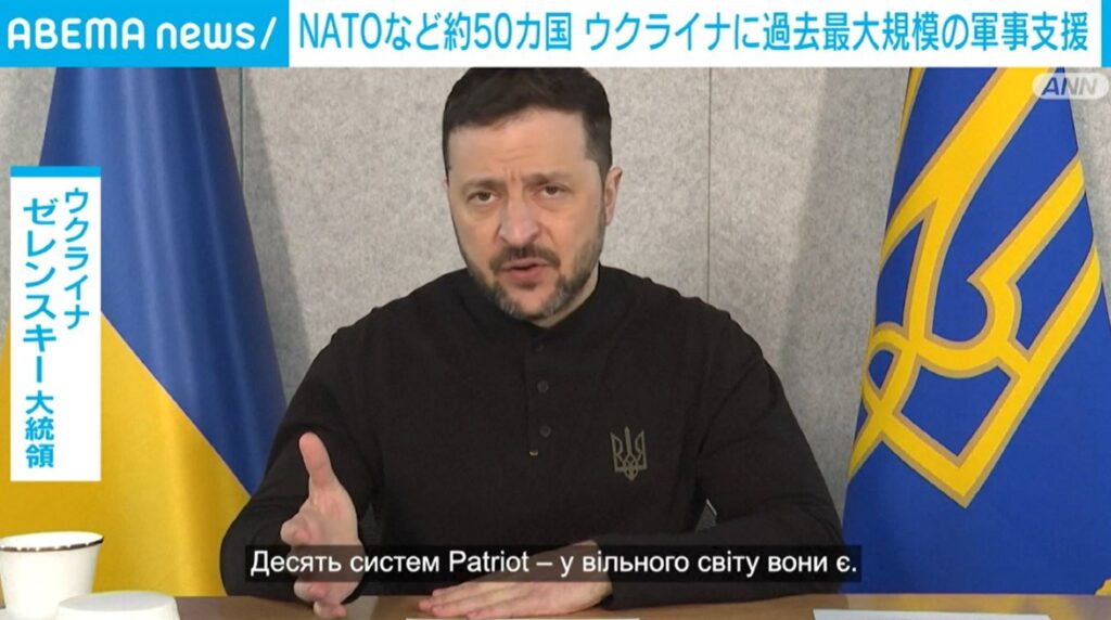 NATOなど約50カ国 ウクライナに過去最大規模の軍事支援へ（ABEMA TIMES） - Yahoo!ニュース - Yahoo!ニュース