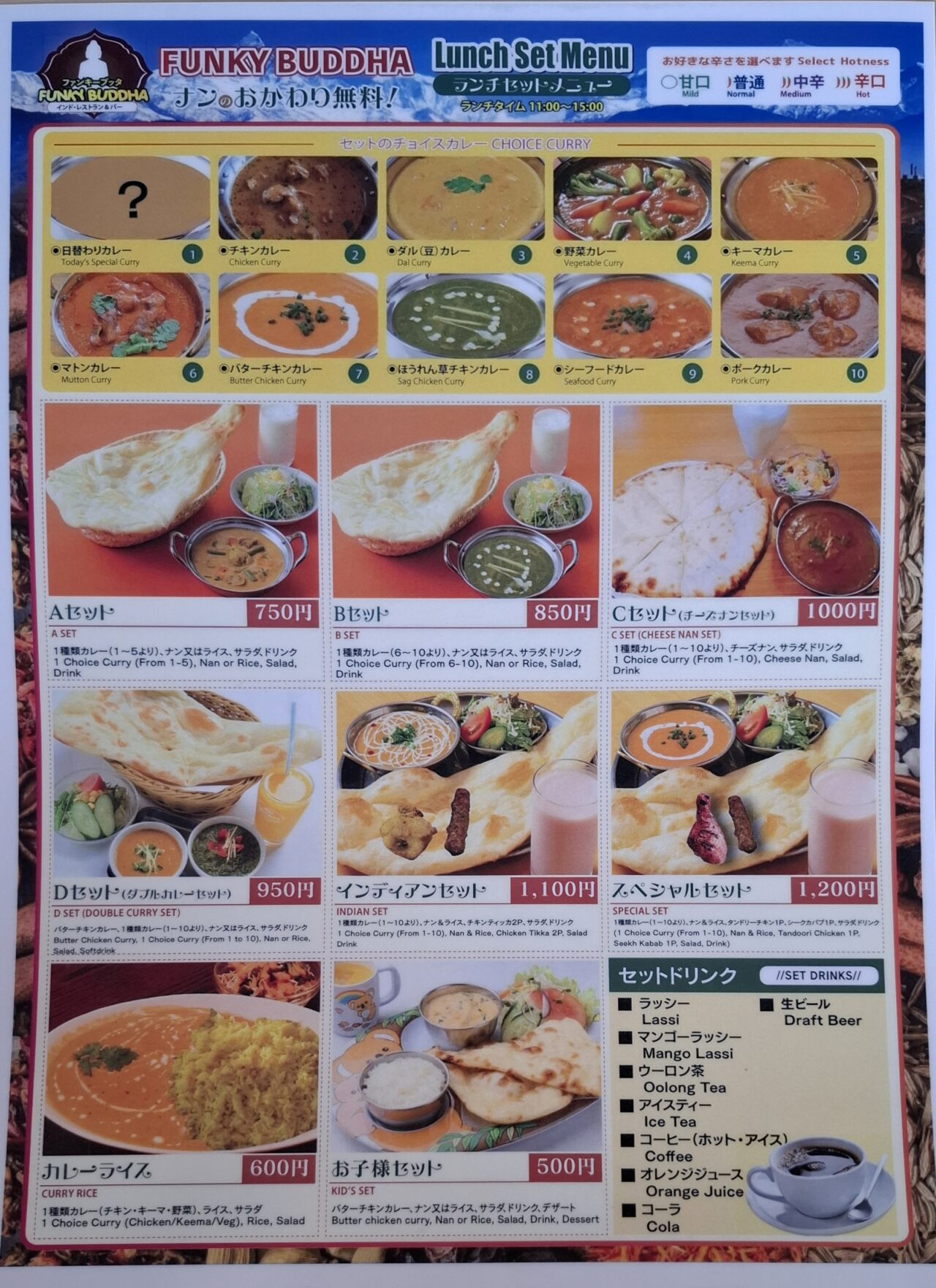 天王台駅駅前に移転オープンしたインドレストラン&バー｢FUNKY BUDDHA｣