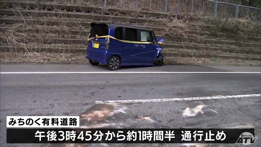 青森市と七戸町を結ぶみちのく有料道路で車同士の事故 4人が搬送 一時通行止めで渋滞 青森県（ＡＴＶ青森テレビ） - Yahoo!ニュース - Yahoo!ニュース