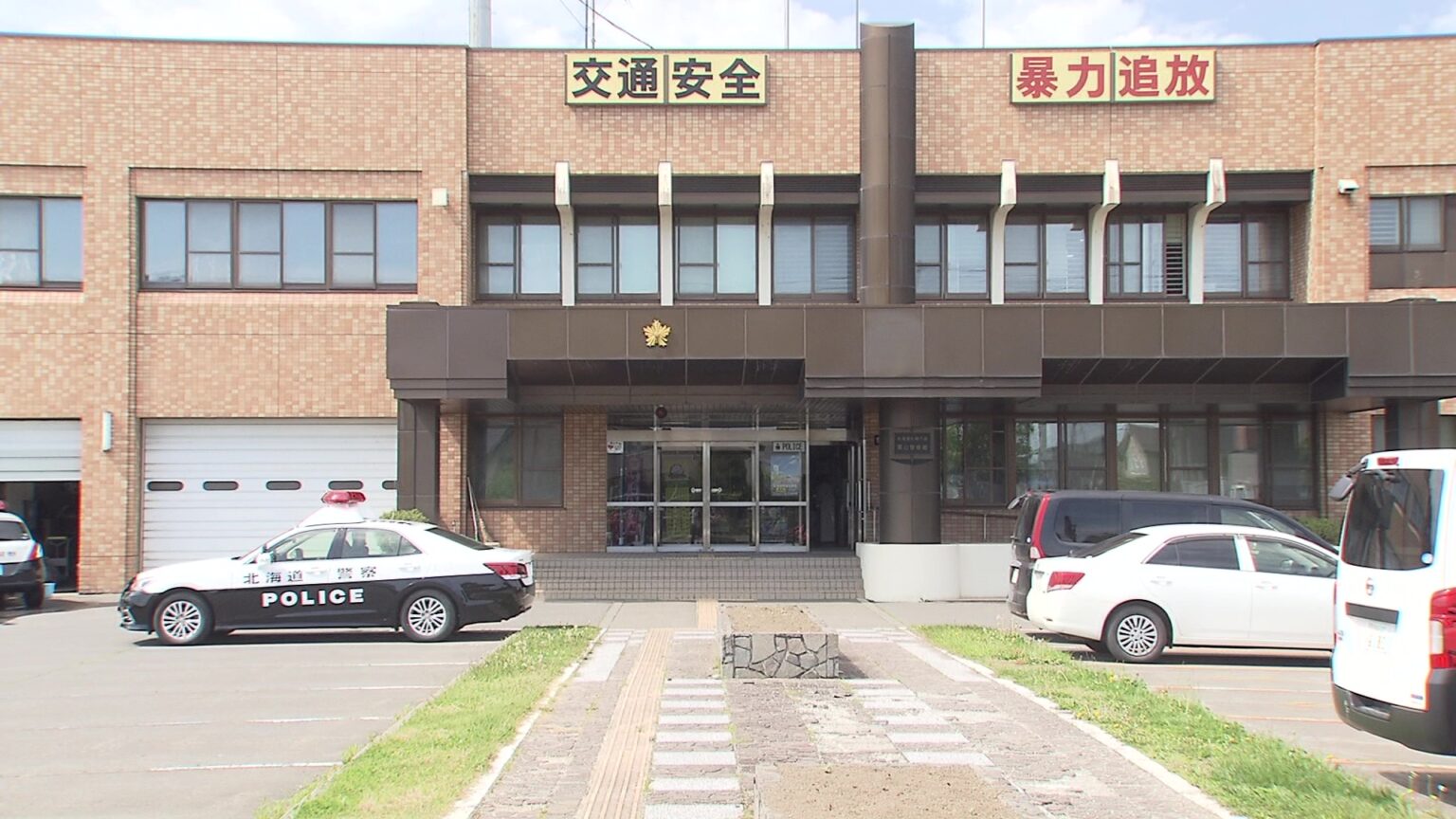 「娘がSNSで知り合った男と会っていて連絡が取れない」と通報…13歳未満の少女と性交した24歳の男を逮捕‐SNSで知り合い男が東京から北海道に会いに行き初対面(北海道ニュースUHB) – Yahoo!ニュース – Yahoo!ニュース 「娘がSNSで知り合った男と会っていて連絡が取れない」と通報…13歳未満の少女と性交した24歳の男を逮捕‐SNSで知り合い男が東京から北海道に会いに行き初対面(北海道ニュースUHB) - Yahoo!ニュース - Yahoo!ニュース