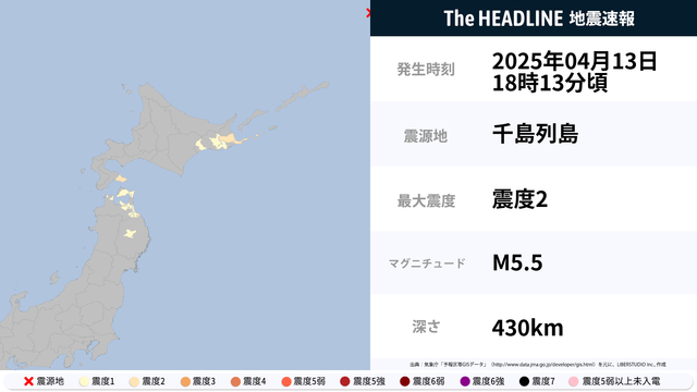 4月13日18時14分頃、北海道・青森県で最大震度2の地震を観測 – The HEADLINE 4月13日18時14分頃、北海道・青森県で最大震度2の地震を観測 - The HEADLINE