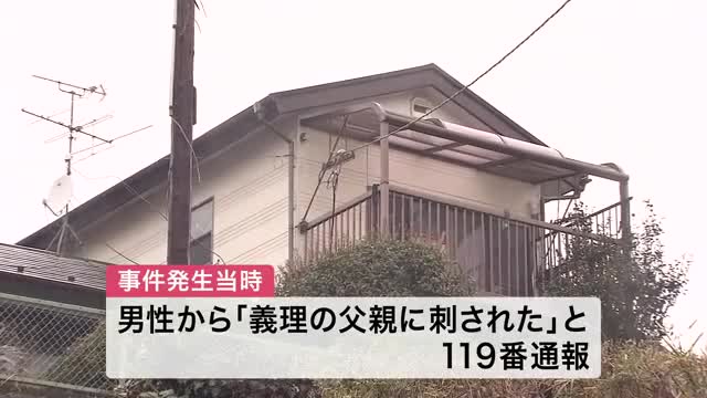 「義理の父親に刺された」利府町で殺人未遂事件 ５２歳男性の腹を刺した疑いで８５歳の男逮捕〈宮城〉（仙台放送） - Yahoo!ニュース - Yahoo!ニュース