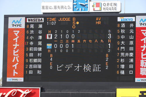 早大対東大　5回表早大無死一、三塁、一塁走者小沢の二塁盗塁で東大・大久保監督からの要請でビデオ検証になりスコアボードにビデオ検証の表示が出た（撮影・柴田隆二）