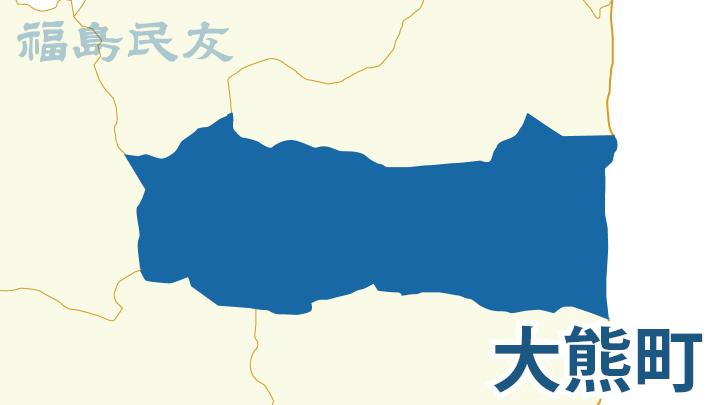 大熊町役場、再エネ100％ 福島県内自治体で初、阿武隈風力から（福島民友新聞） - Yahoo!ニュース - Yahoo!ニュース