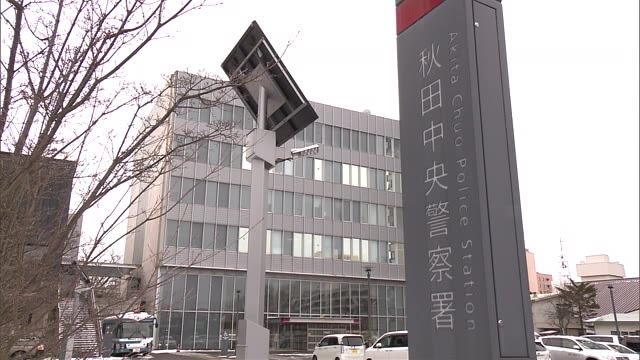 借金してまで用意した1250万円だまし取られる 警察官など名乗る相手信じ…50代男性が詐欺被害 秋田（秋田テレビ） - Yahoo!ニュース - Yahoo!ニュース