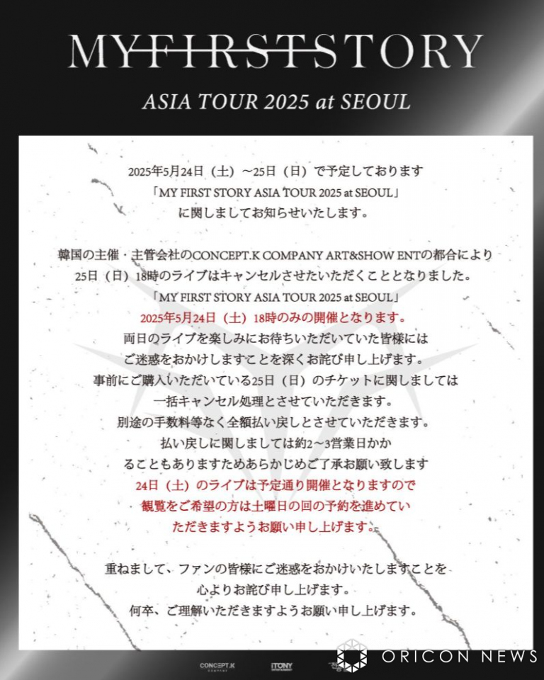 MY FIRST STORY、2デイズ韓国公演2日目をキャンセルへ「主催会社の都合」　Hiro謝罪「申し訳ない、、、」（オリコン） - Yahoo!ニュース