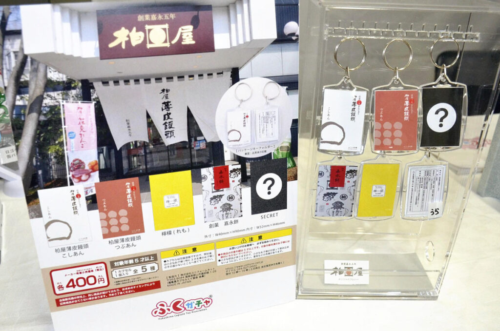 あふれる福島愛「カプセルトイ」に凝縮 福島県内外の4社が協会発足、自治体や企業と商品開発（福島民友新聞） - Yahoo!ニュース - Yahoo!ニュース