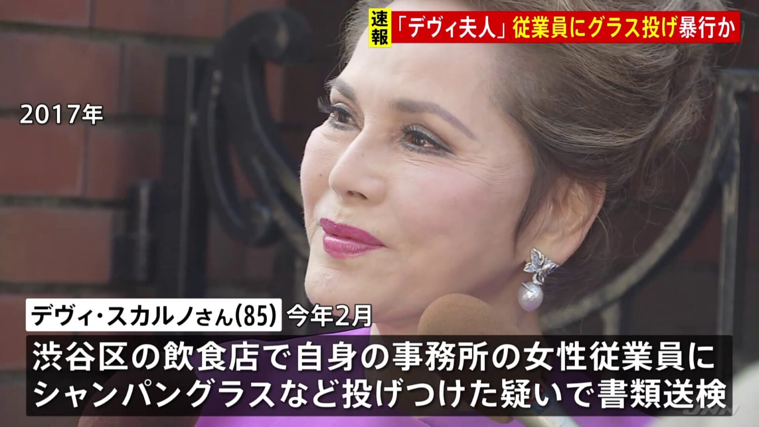 【速報】「デヴィ夫人」本名デヴィ・スカルノさん（85）を暴行の疑いで書類送検　女性従業員にシャンパングラスなど投げつけたか（TBS NEWS DIG Powered by JNN）