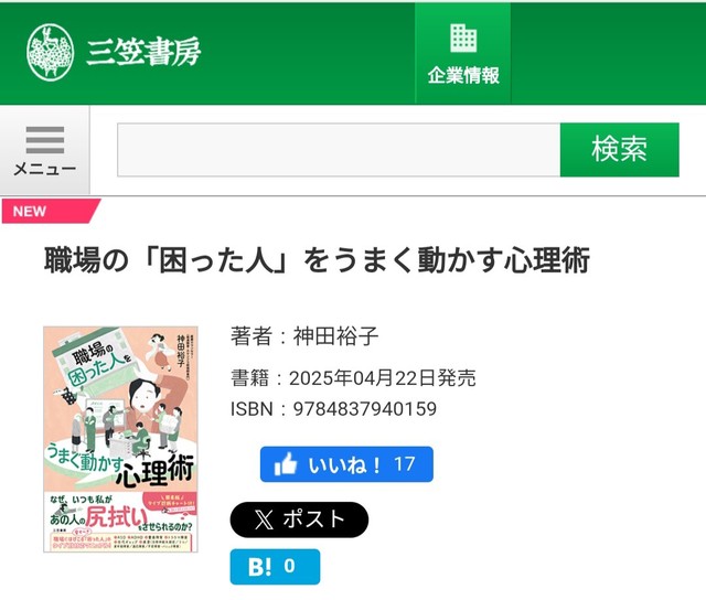 「障害者を動物扱い」「差別助長」物議の新刊、イラストレーターが謝罪「深くお詫び」当初案は人間キャラ→動物に置き換える指示で描き直し - Yahoo!ニュース