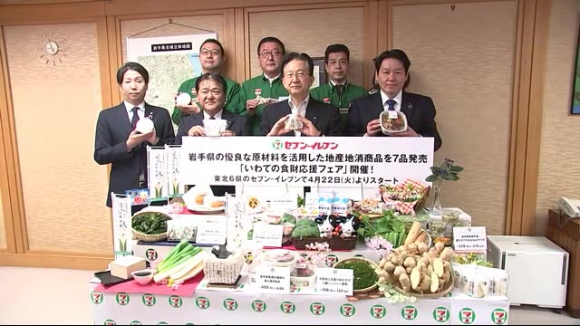 大手コンビニが県産食材使用のフェアを開催 達増知事が試食 岩手県盛岡市（岩手めんこいテレビ） - Yahoo!ニュース - Yahoo!ニュース
