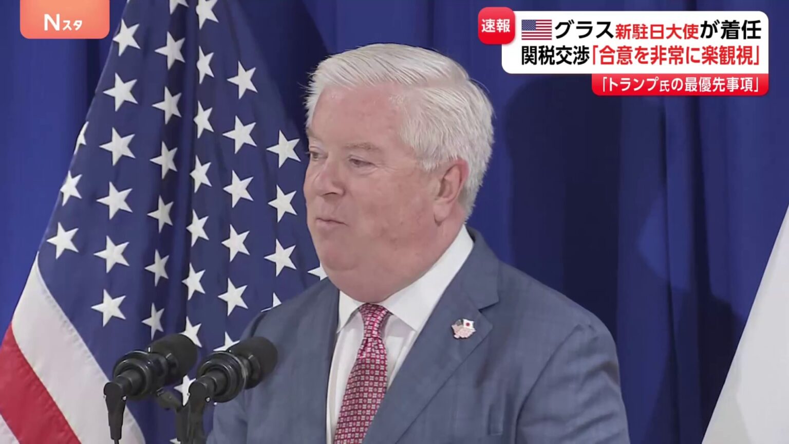 新駐日アメリカ大使 ジョージ・グラス氏が日本に到着　日米関税交渉に「非常に楽観視している」（TBS NEWS DIG Powered by JNN）