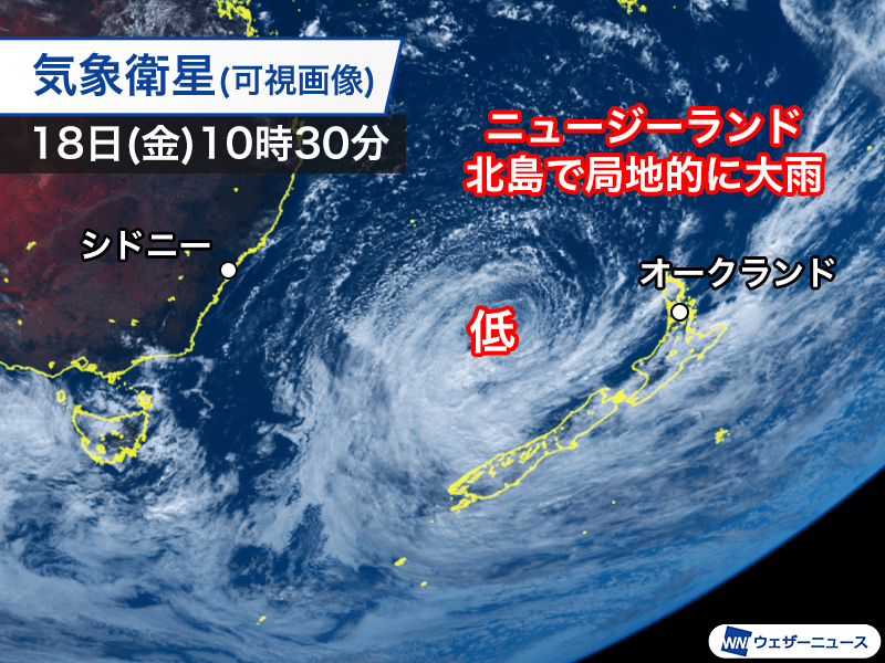 ニュージーランドの沖に大きな雲の渦　発達した低気圧で局地的に強い雨 - ウェザーニュース