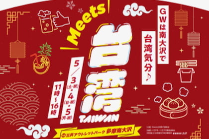聖蹟桜ヶ丘オーパ