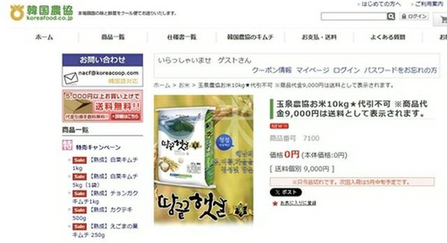 韓国が日本にコメ20トン輸出へ 過去最大の輸出量(聯合ニュース) – Yahoo!ニュース 韓国が日本にコメ20トン輸出へ 過去最大の輸出量(聯合ニュース) - Yahoo!ニュース