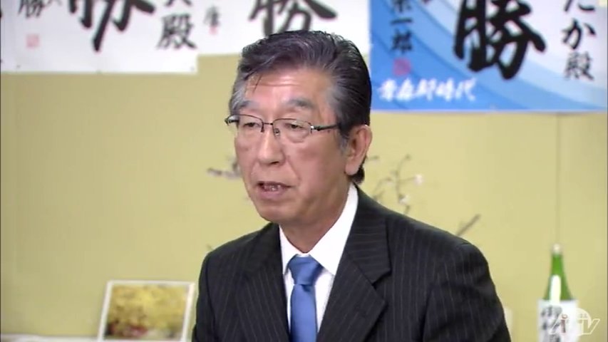 七戸町長選挙　16年ぶりに新町長が誕生　新人・田嶋邦貴 氏（63）が初当選　青森県（ＡＴＶ青森テレビ） - Yahoo!ニュース